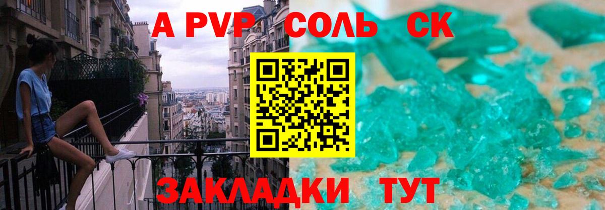Alpha-PVP мука Зерноград
