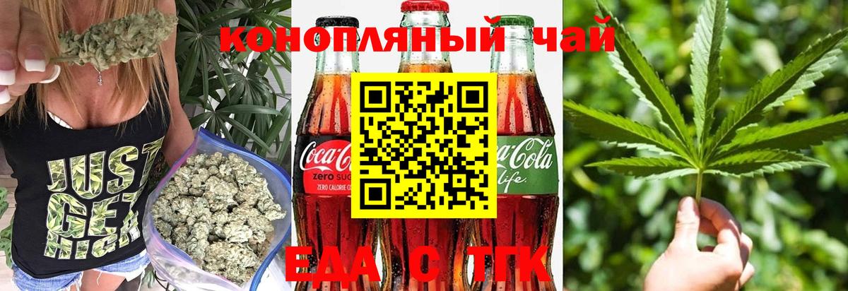 Печенье с ТГК конопля Зерноград