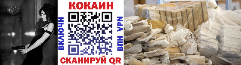 хочу Зерноград Cocaine Fish Scale