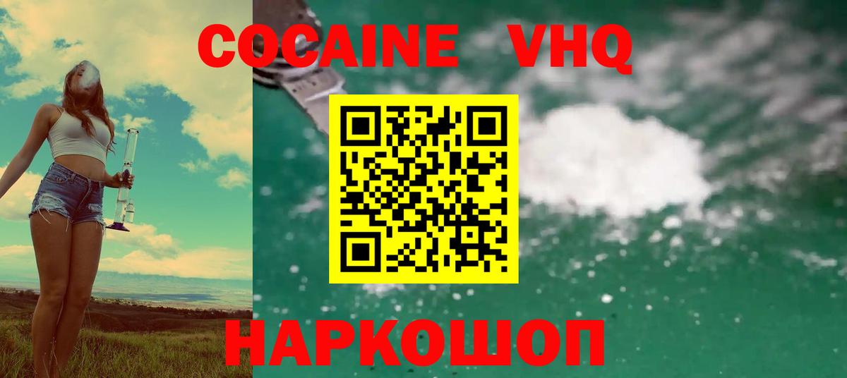 Cocaine Боливия  COCAIN 99%  Вход с VPN  Зерноград 