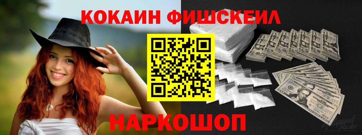 COCAIN Columbia Зерноград