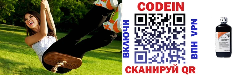 Codein Purple Drank  купить наркоту  Зерноград 