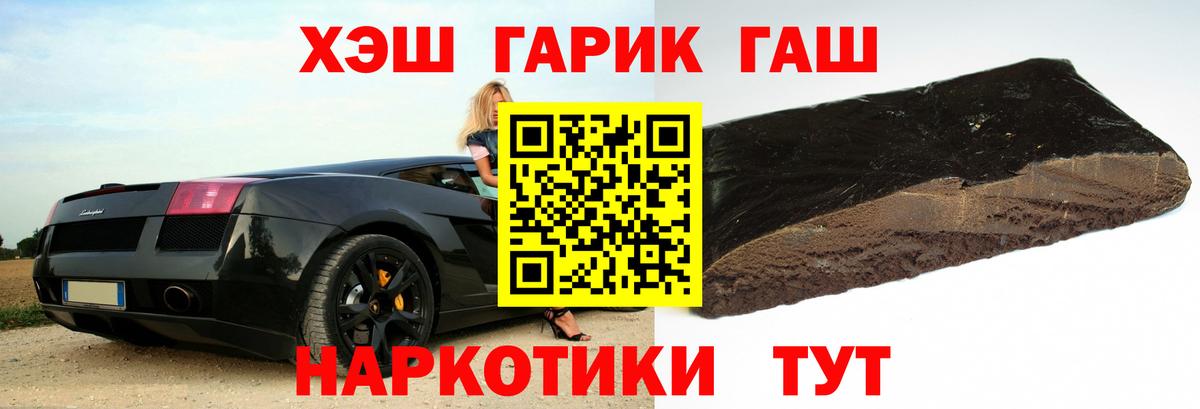 ГАШ Premium Зерноград