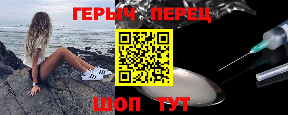 Героин  Героин Афган  Вход с VPN  Зерноград 