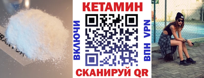 КЕТАМИН VHQ  Зерноград 