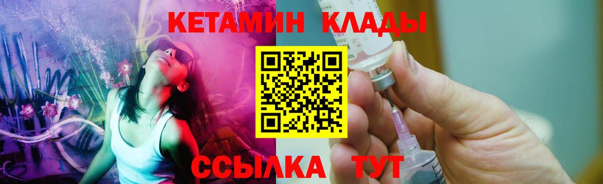 КЕТАМИН ketamine  КЕТАМИН VHQ  ссылка на мегу ТОР  Вход с VPN  Зерноград 