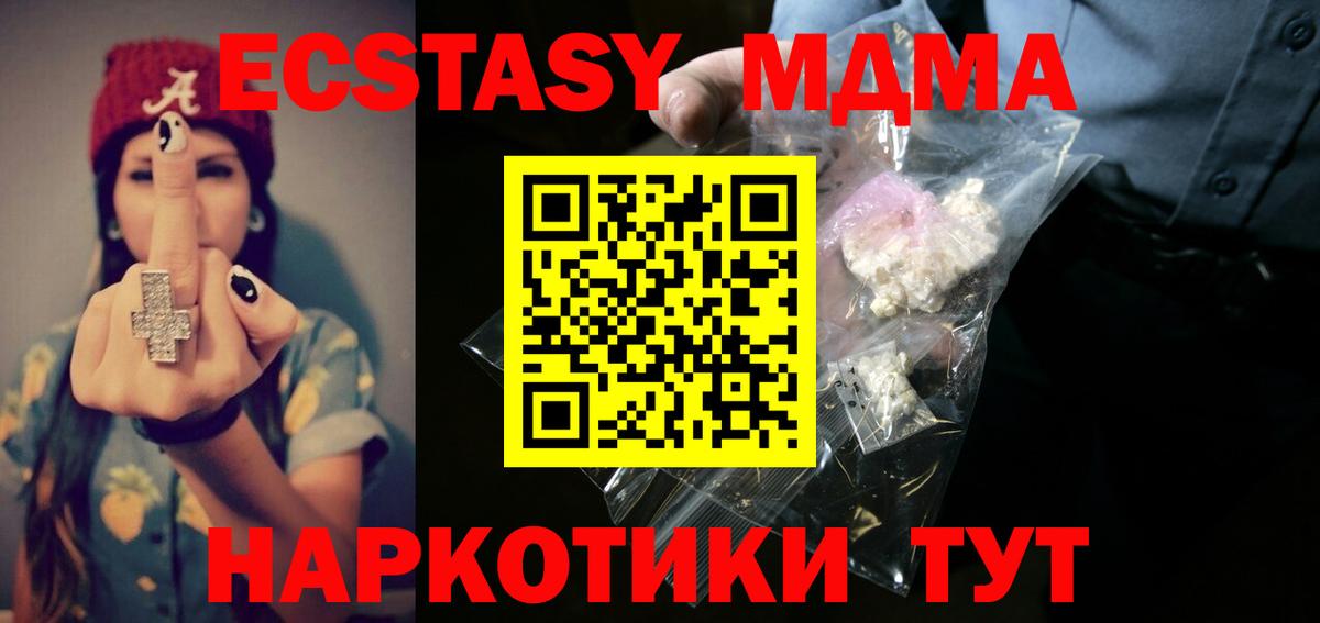 МДМА кристаллы  Вход с VPN  МДМА  Зерноград  МДМА crystal 