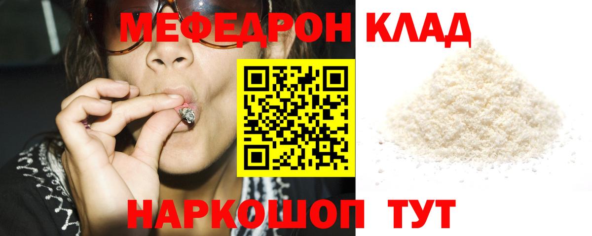 МЕФ mephedrone  Мефедрон VHQ  Мефедрон  Зерноград  Вход с VPN 
