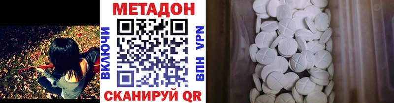 МЕТАДОН methadone  Зерноград 