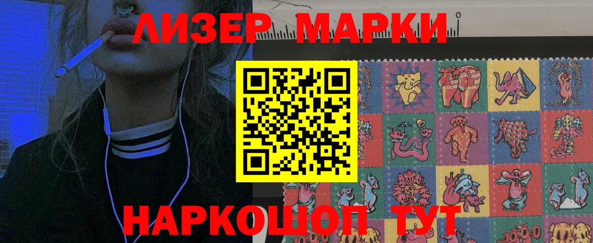 Зерноград  Марки N-bome 1500мкг  Вход с VPN  Наркотические марки  Марки N-bome 1500мкг 