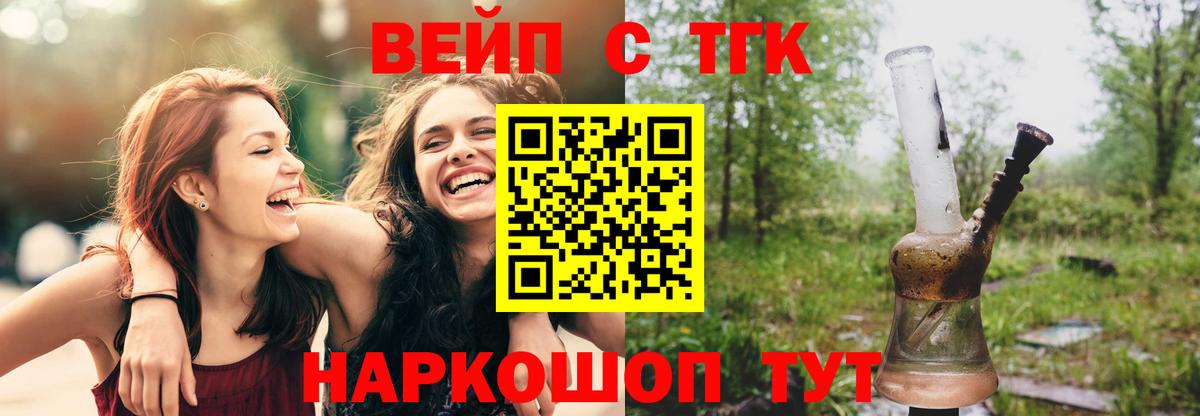 KRAKEN сайт  Дистиллят ТГК вейп с тгк  Зерноград  Вход с VPN  Дистиллят ТГК жижа 