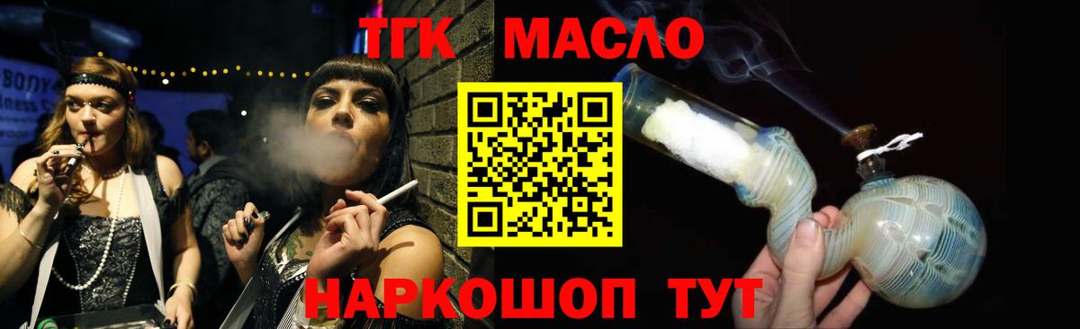 ТГК вейп Зерноград