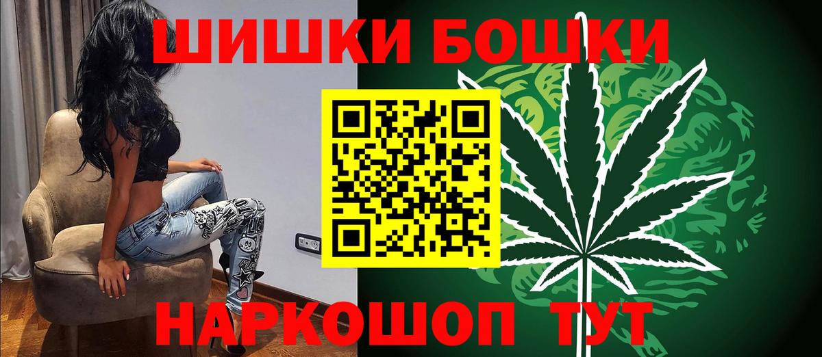 Зерноград  Бошки Шишки Ganja  Марихуана Bruce Banner  Конопля Bruce Banner  Вход с VPN 